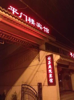 Pingmenlou Hotel Suzhou Suzhou (Jiangsu) Exterior photo