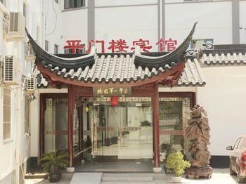 Pingmenlou Hotel Suzhou Suzhou (Jiangsu) Exterior photo